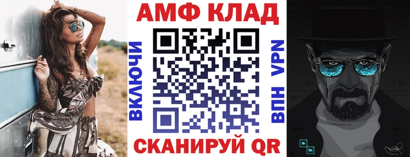 Амфетамин 97%  маркетплейс официальный сайт  Онега 