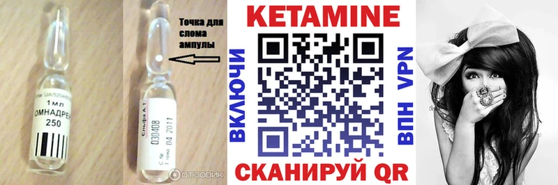 КЕТАМИН ketamine  что такое   Онега 